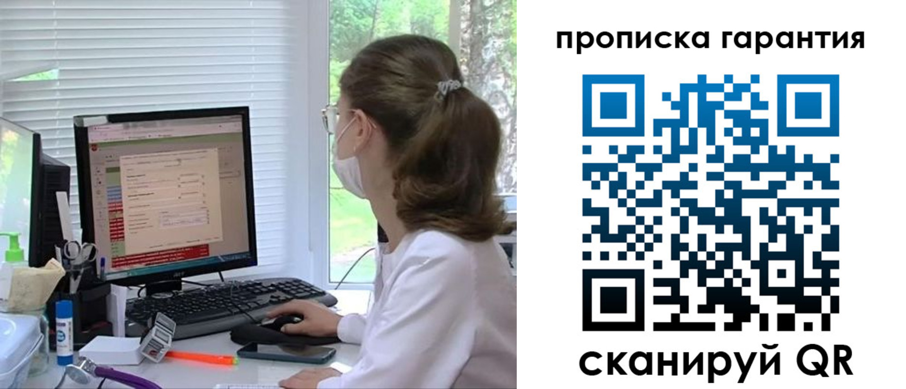 где прописаться в Палласовке