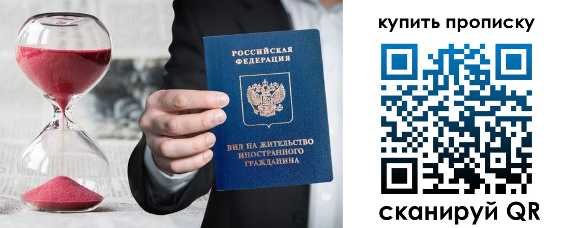 прописка поиск в Палласовке