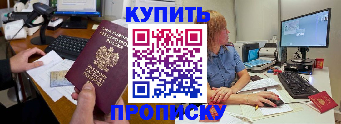 временная регистрация 2025 в Палласовке