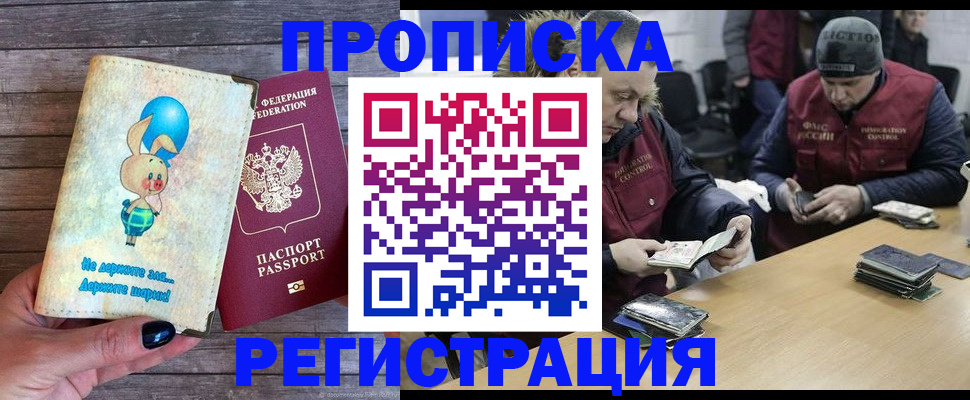 временная регистрация госуслуги в Палласовке