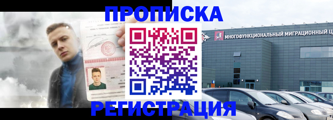 прописка 2025 в Палласовке