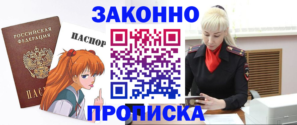 пропишу в квартире в Палласовке