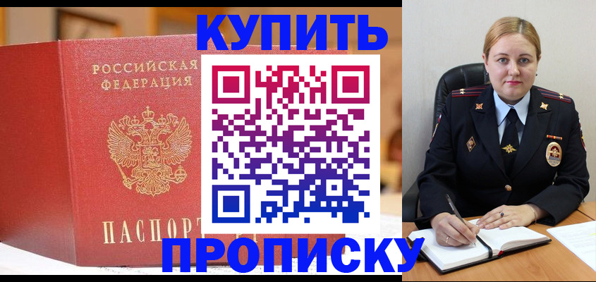 где прописаться в Палласовке